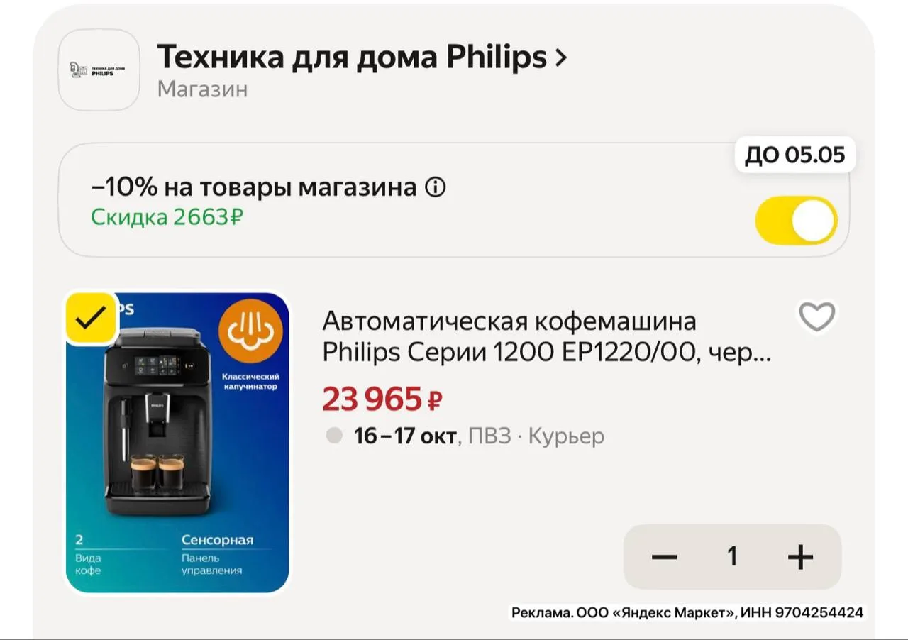 Автоматическая кофемашина Philips Серии 1200 EP1220/00, черная