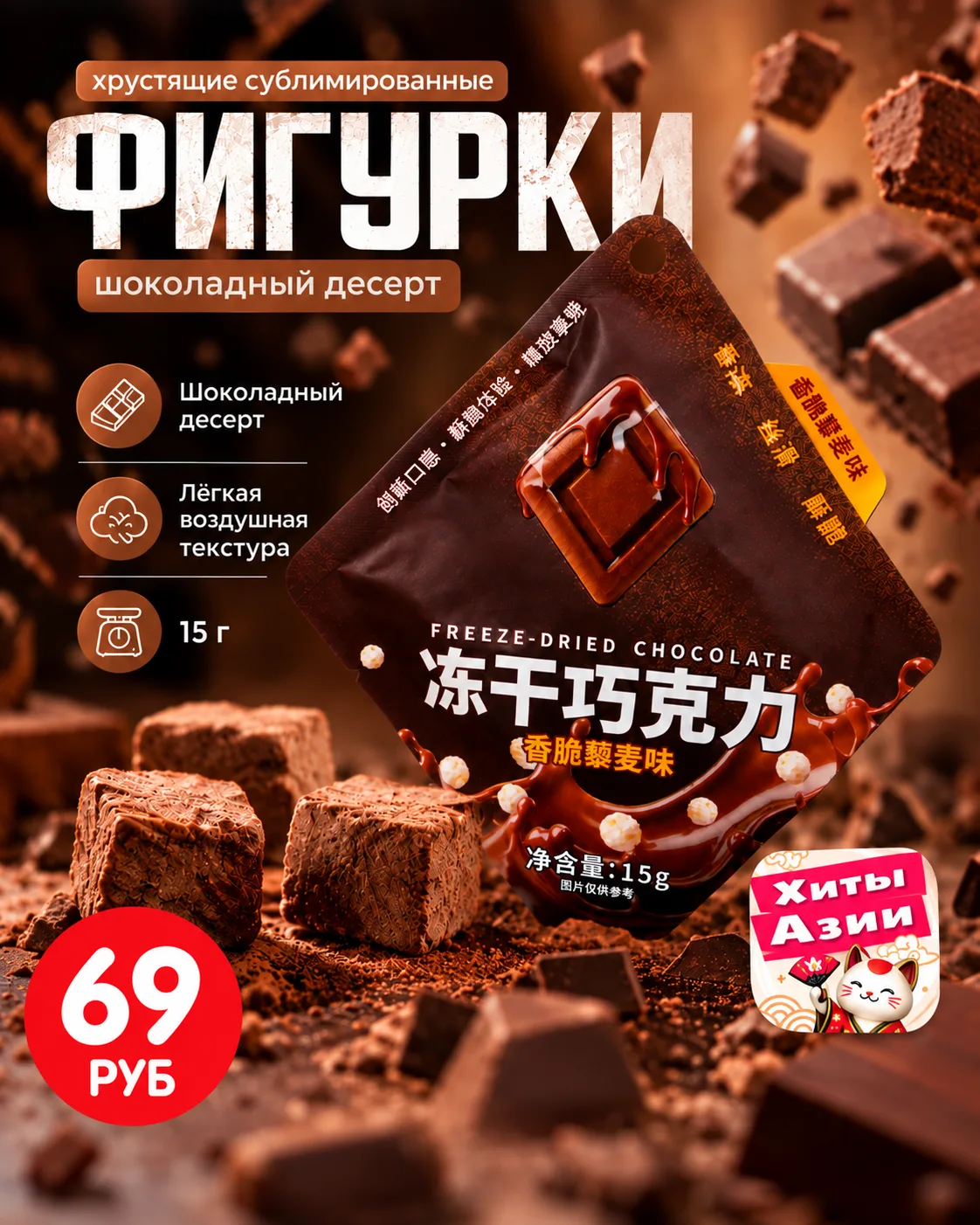 Откройте яркие вкусы азиатских хитов 😋