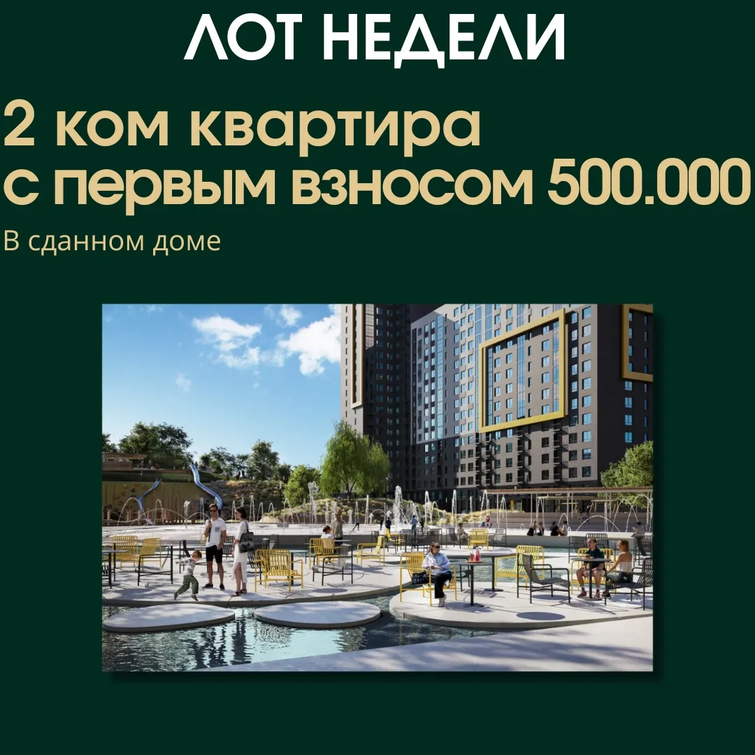 Лот недели