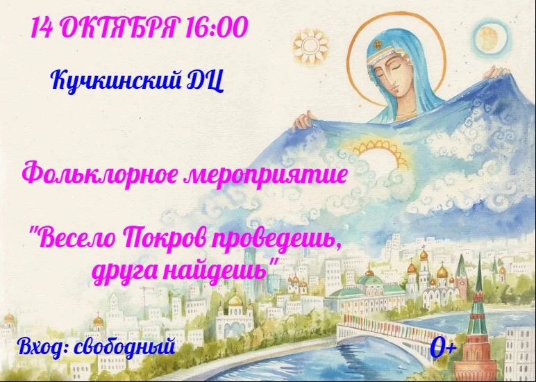 Приглашаем детей и взрослых окунуться в атмосферу народных традиций.