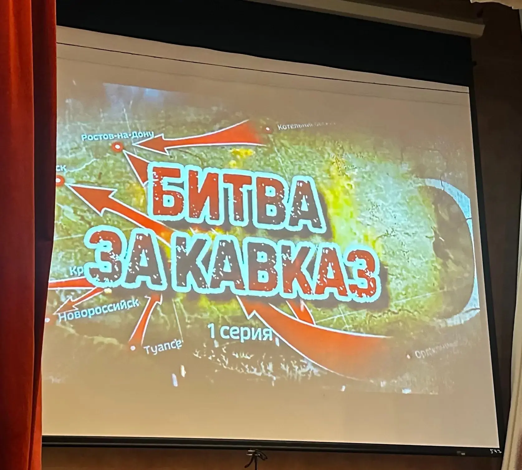 9 октября — День разгрома советскими войсками немецко-фашистских войск в битве за Кавка...
