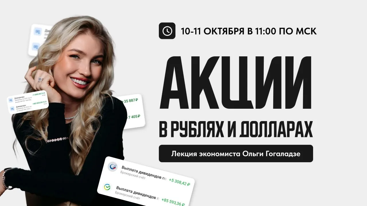 Почему только российских акций недостаточно?