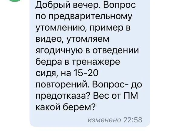 Обучение на третьем потоке курса «Ягодицы» уже