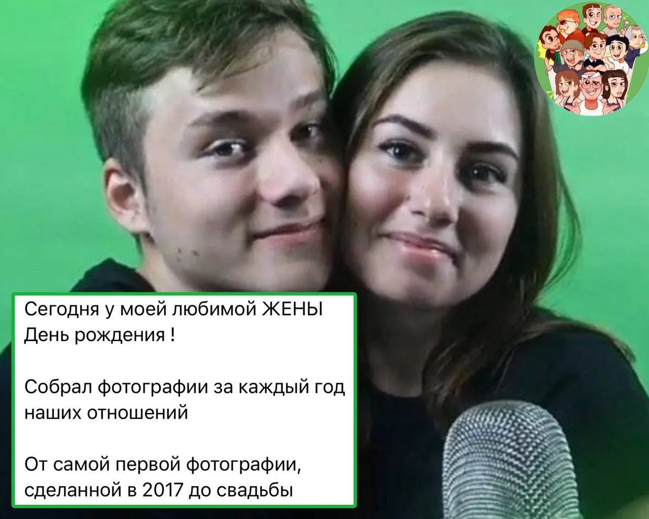 Exile мило поздравил Каролину с Днём Рождения🥰