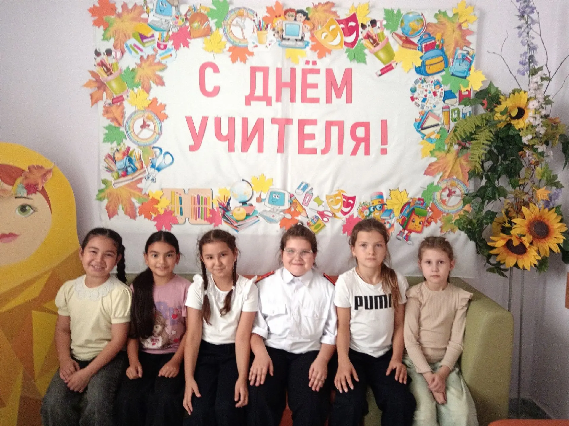 Дорогие наши педагоги! С Днём учителя!