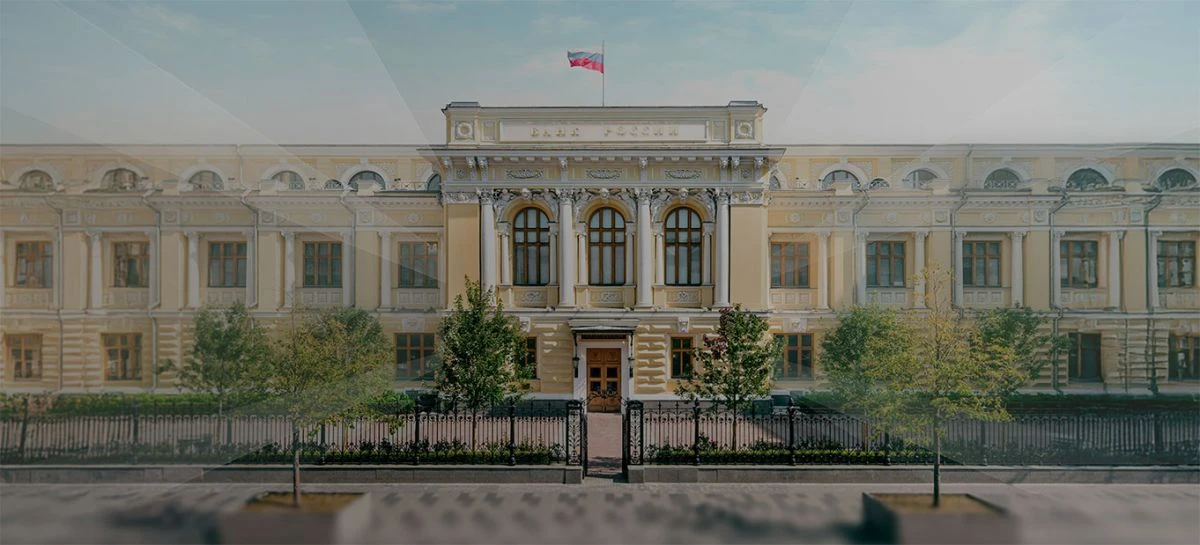 ЦБ назвал одно из условий снижения ключевой ставки в 2027 году