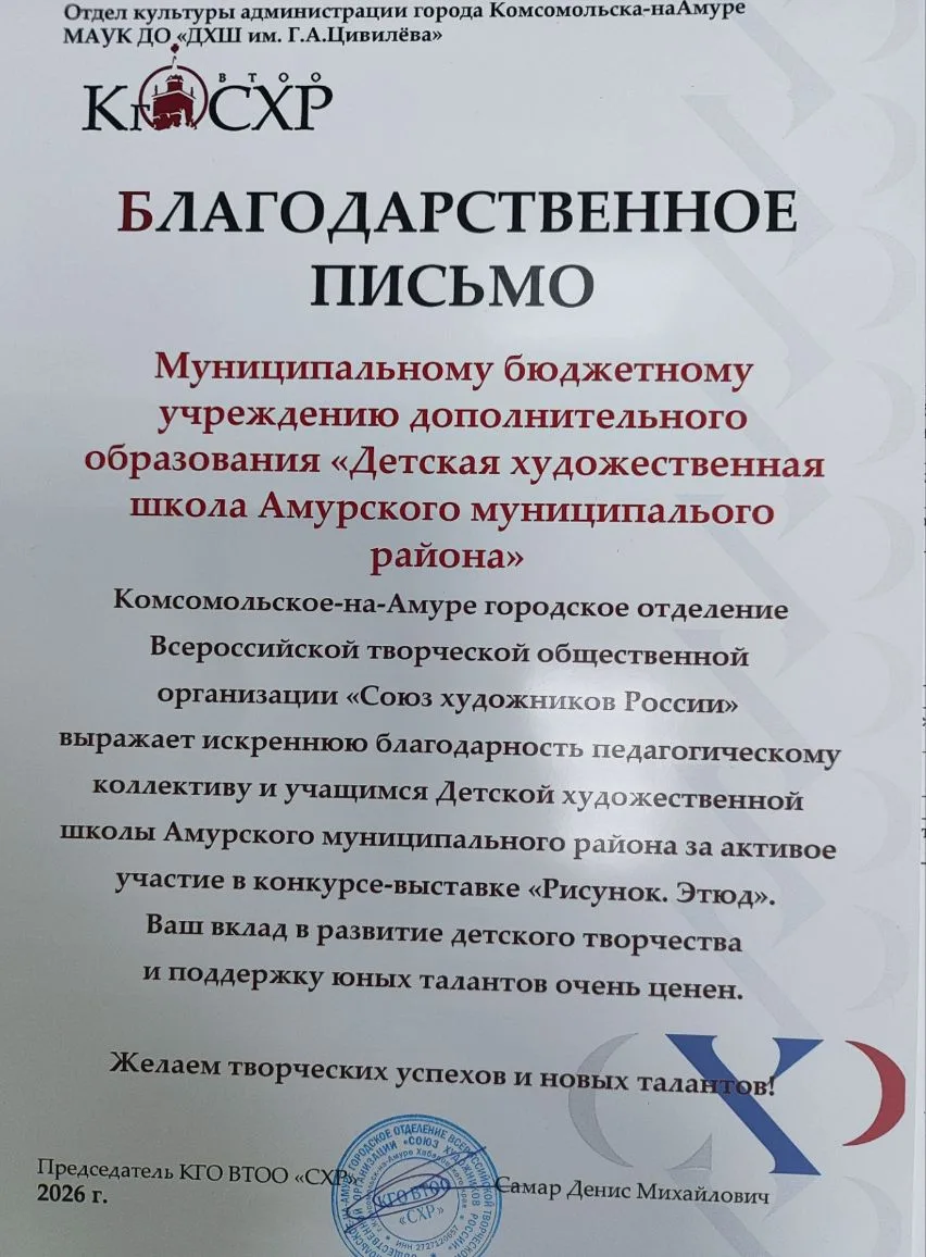 В выставочном зале Союза художников России, г. Комсомольска-на-Амуре состоялось награжд...