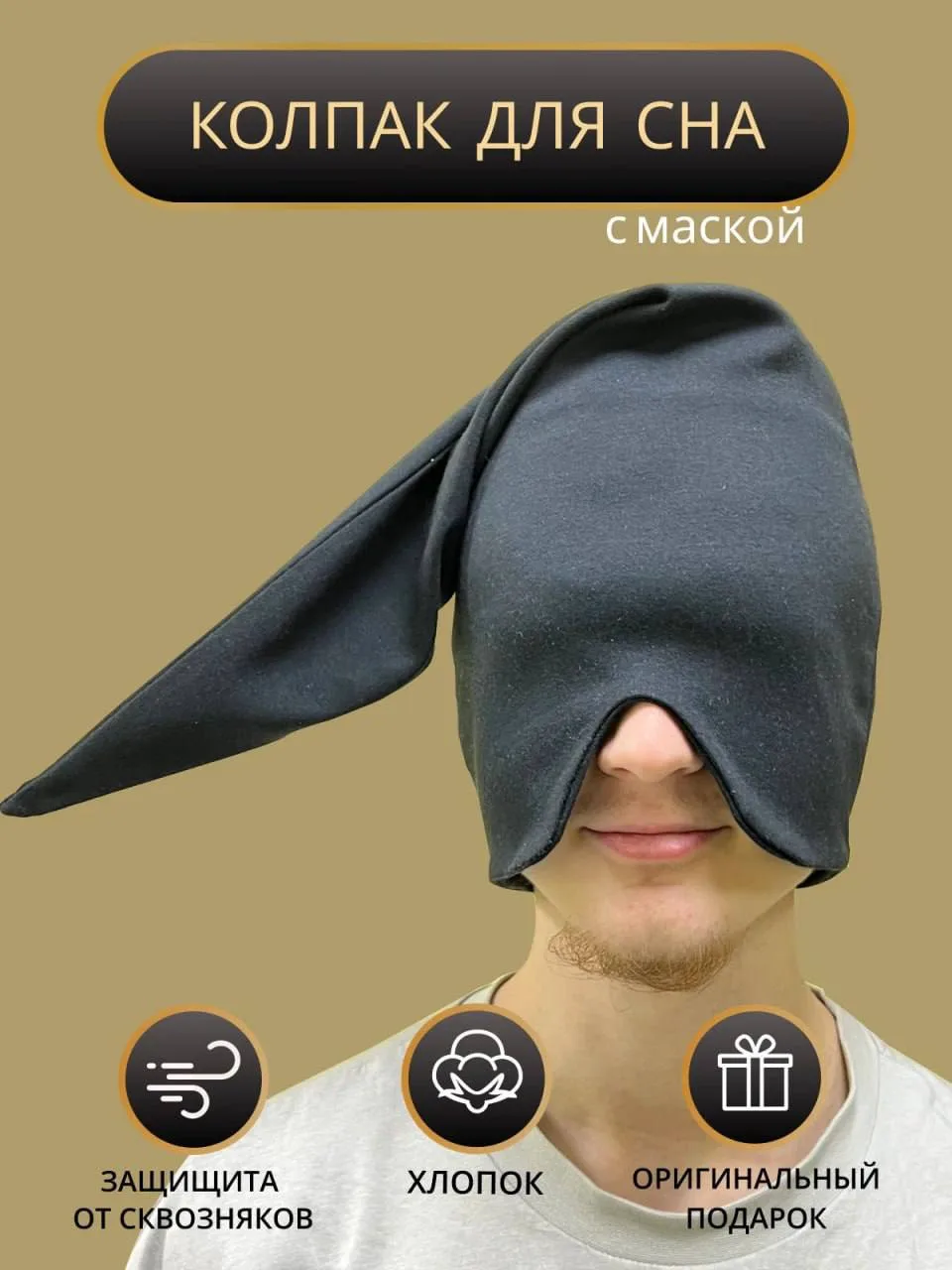 😴 Колпаки для сна массово бросились скупать россияне — их продажи взлетели на 3742% вс...