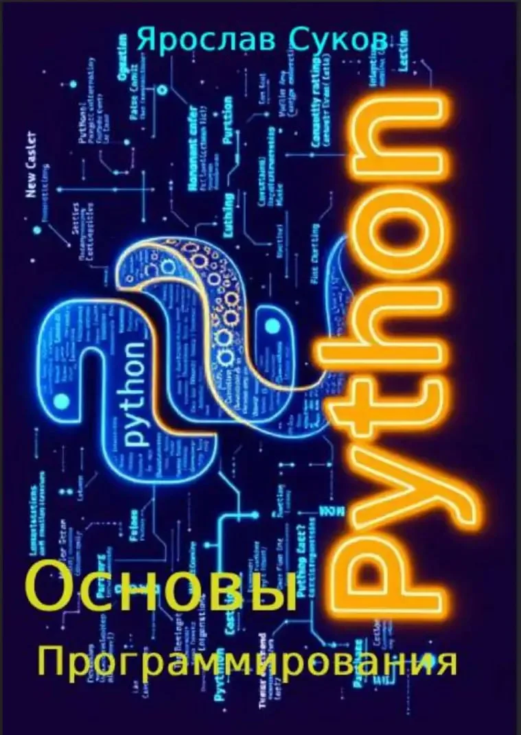 Алгоритмы на графах