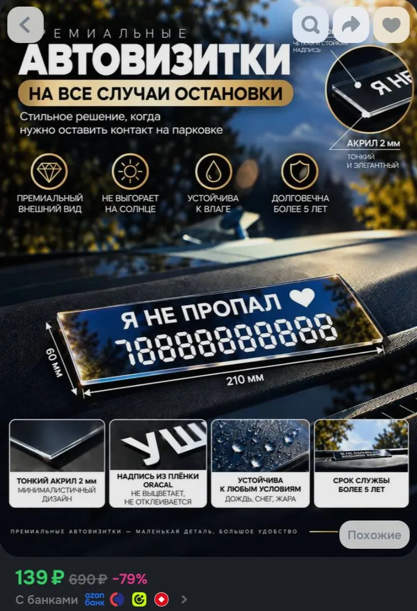Табличка