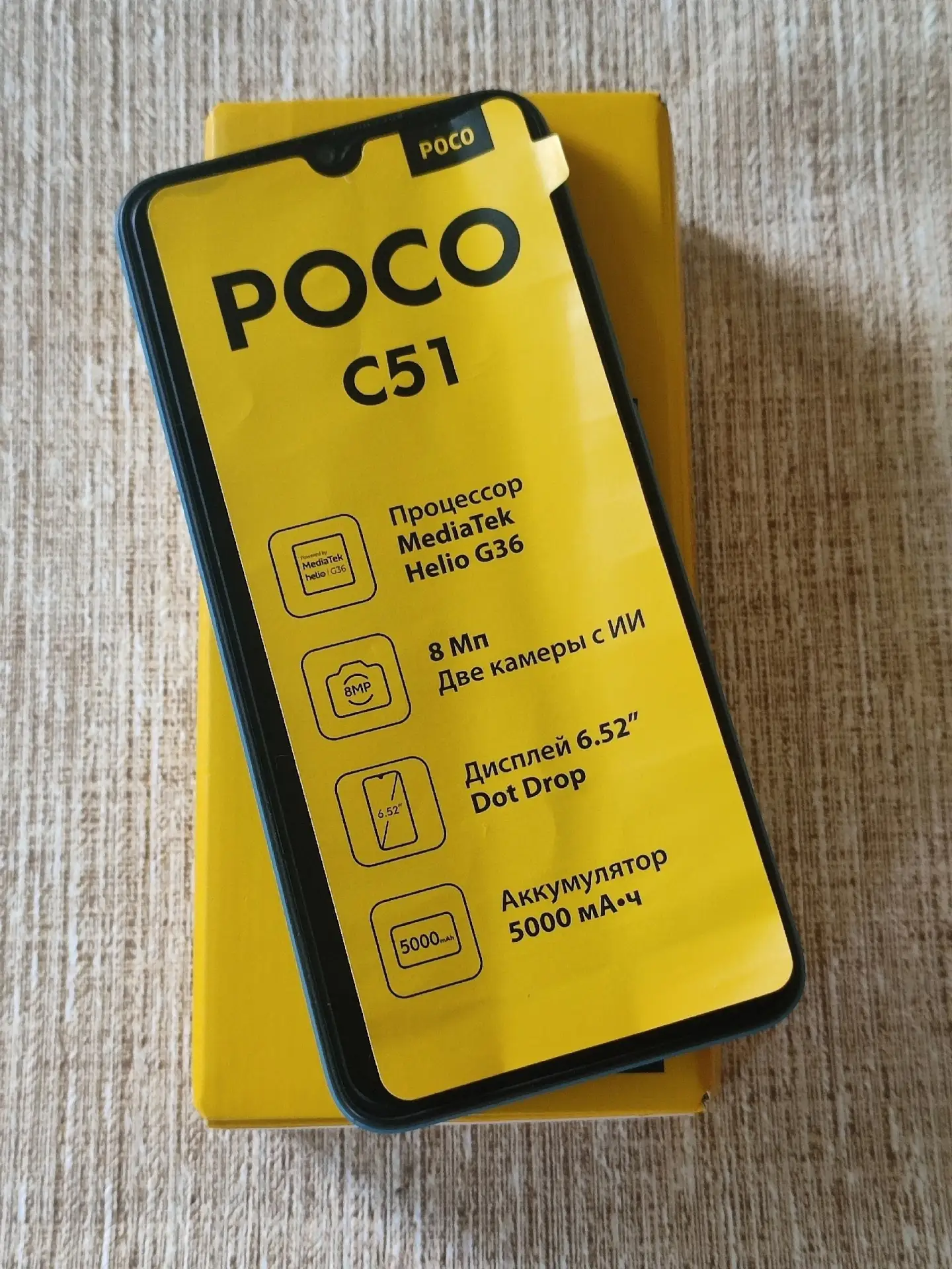 Xiaom poco c 51.