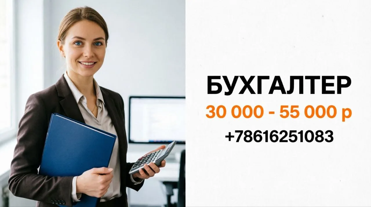 СПЕЦИАЛИСТ (БУХГАЛТЕР) | 30 000 - 55 000 р