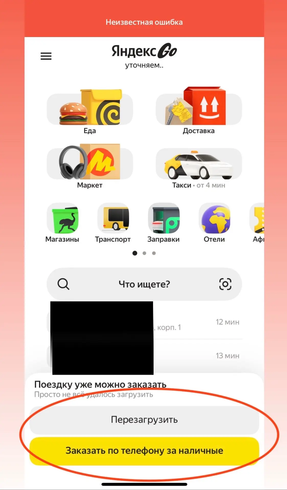 Такси теперь предлагается заказывать по телефону и за наличные.