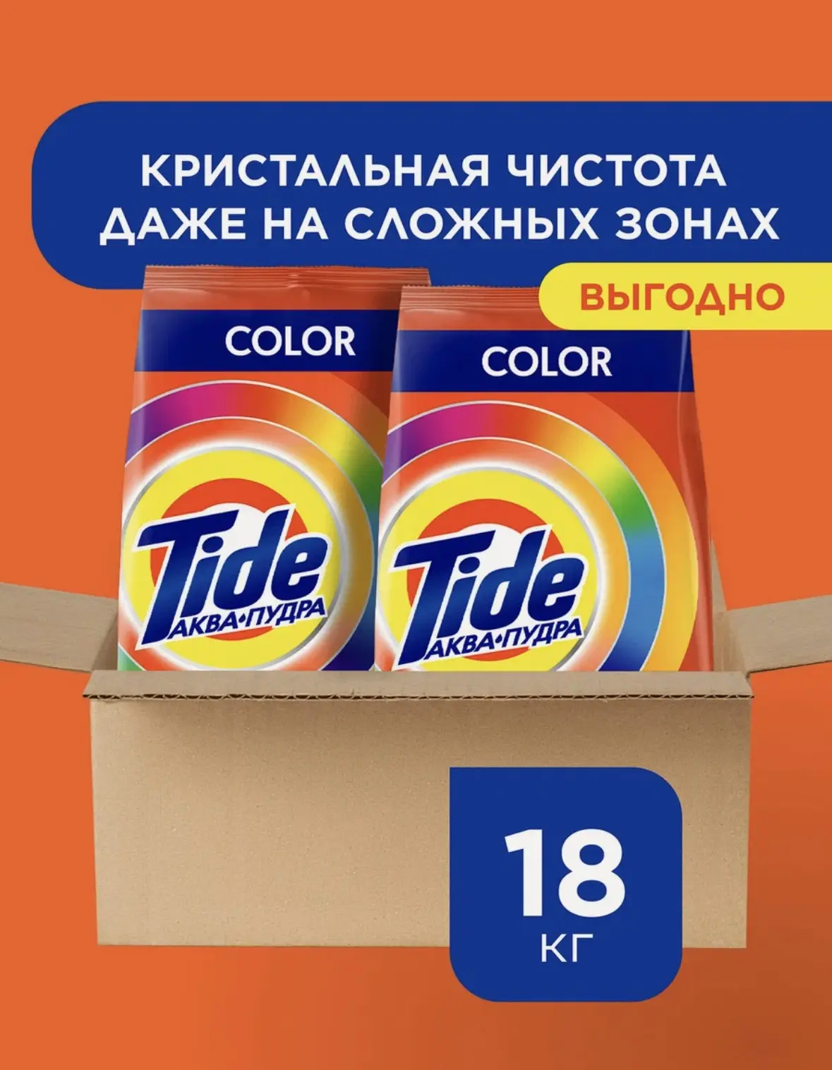 Стиральный порошок Автомат Tide Color 18 кг 120 стирок, 9 кг x 2 шт