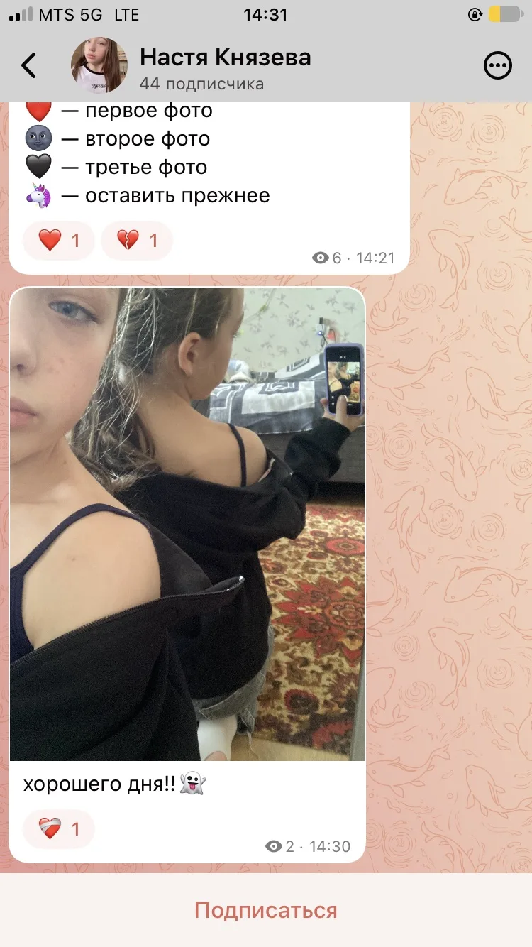 внимание! это не мой канал, и за то, что публикуется там, я не держу ответственности.