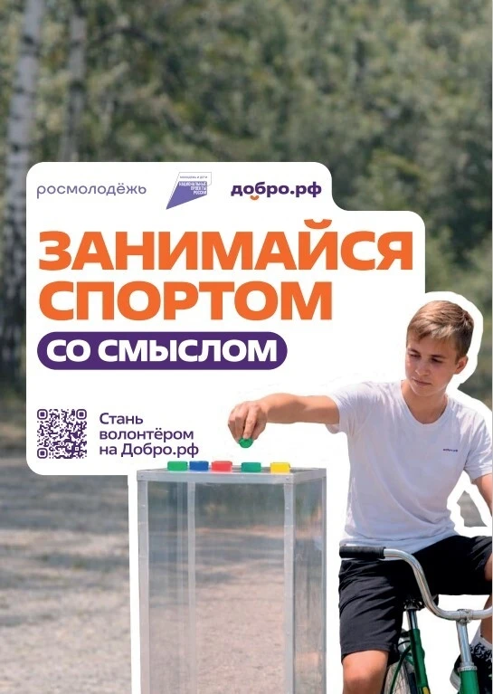 Добро.рф