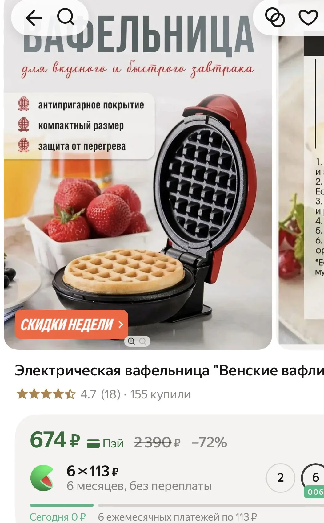Вафельница - 674₽🔥🔥