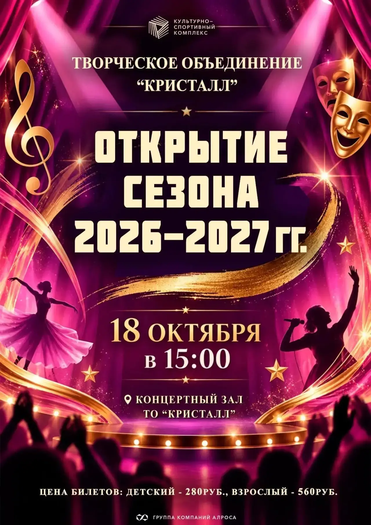 Культурная суббота