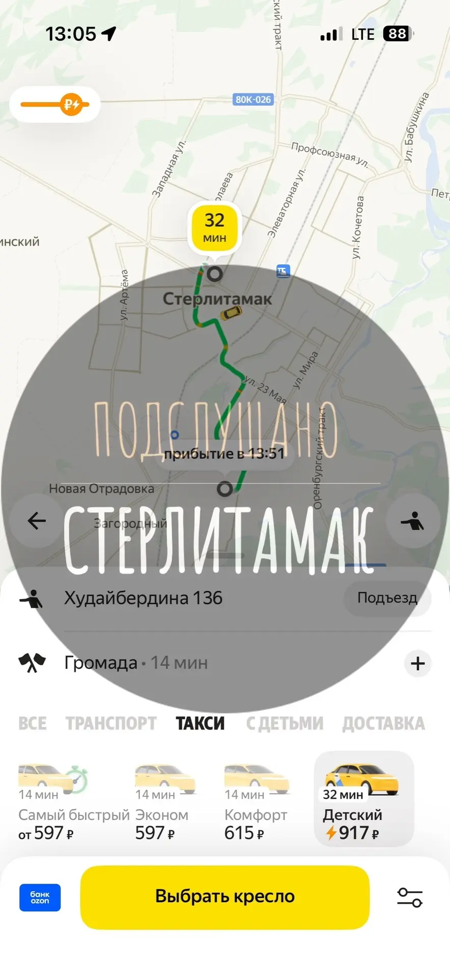 (от подписчицы)