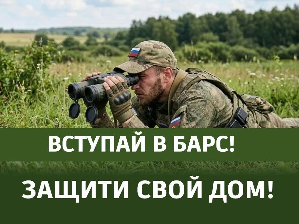 🇷🇺 НАБОР В МОБИЛЬНУЮ ОГНЕВУЮ ГРУППУ