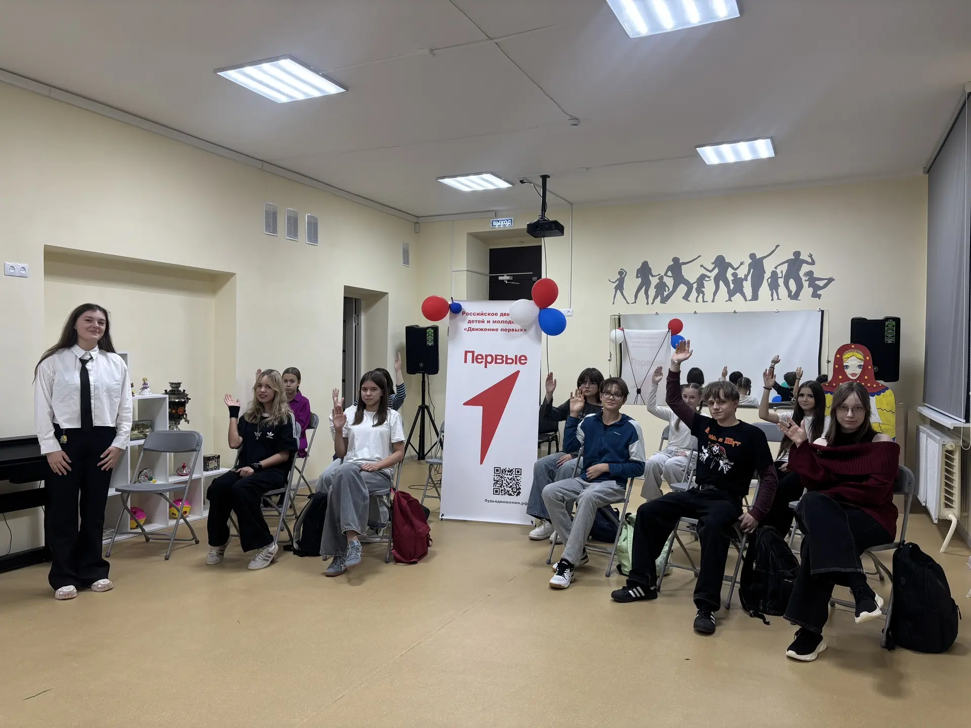 📣 Собрание активистов «Движения Первых»