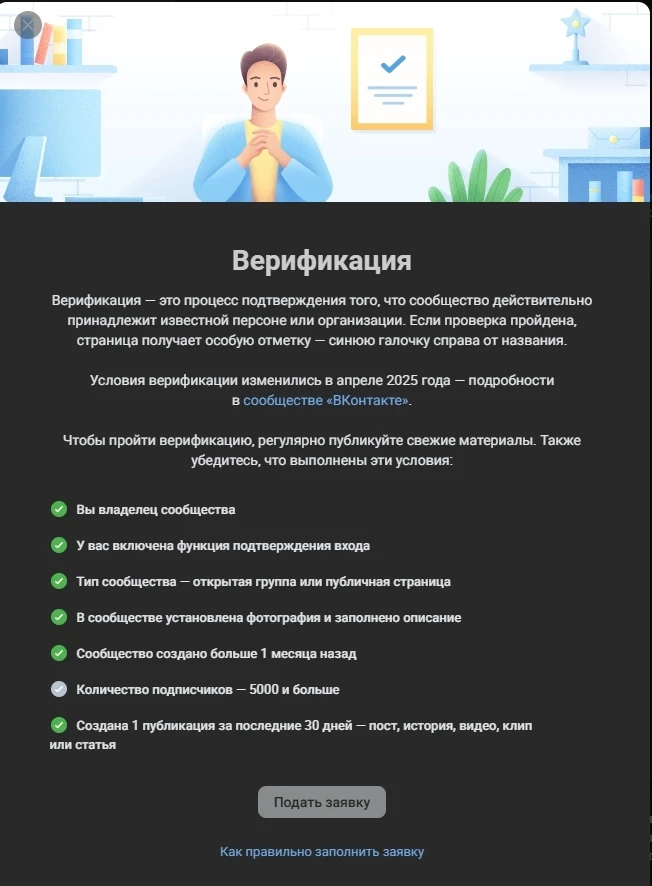 Галочка ждет! ✅