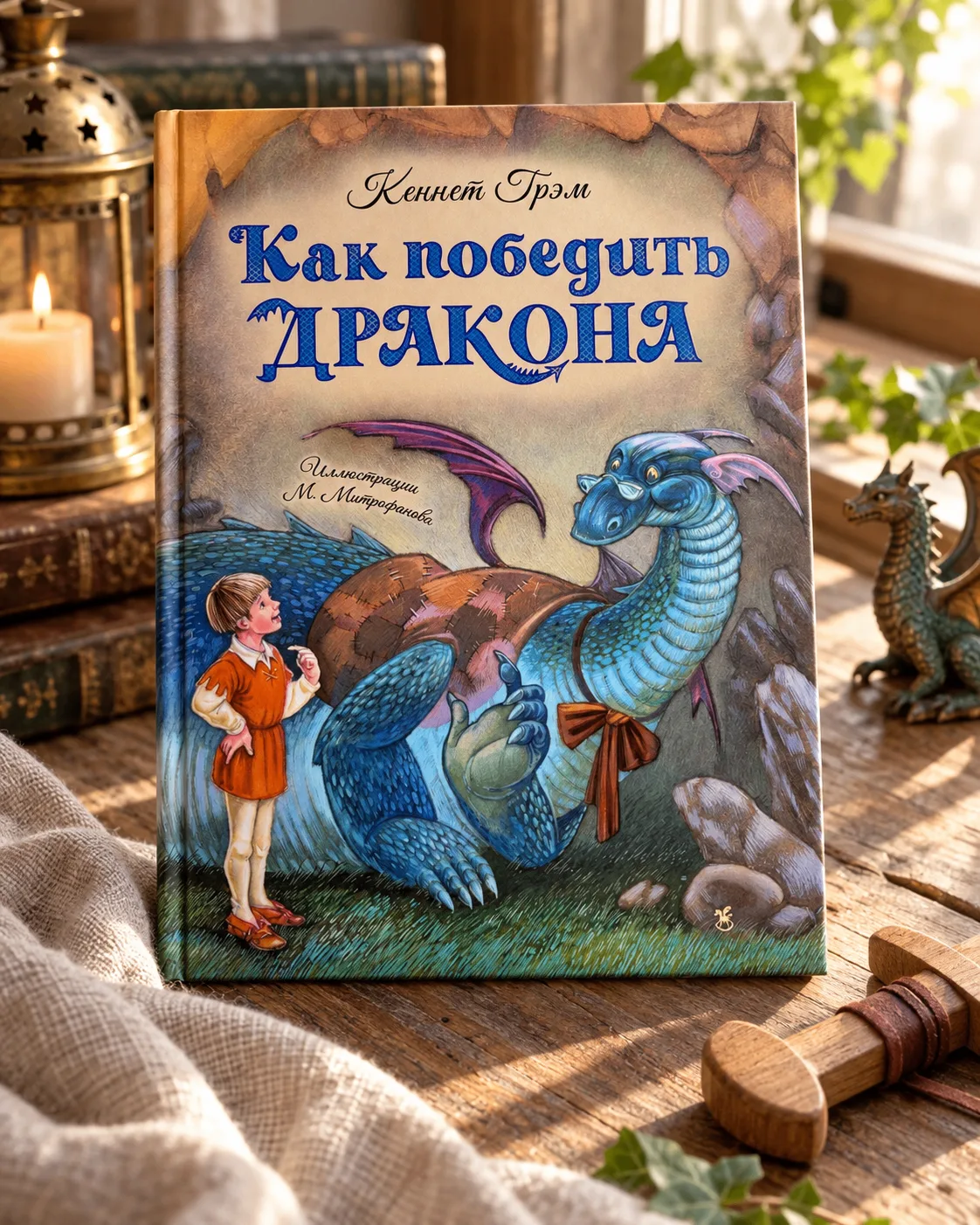 🐉 Правильный ответ — устроить битву понарошку!