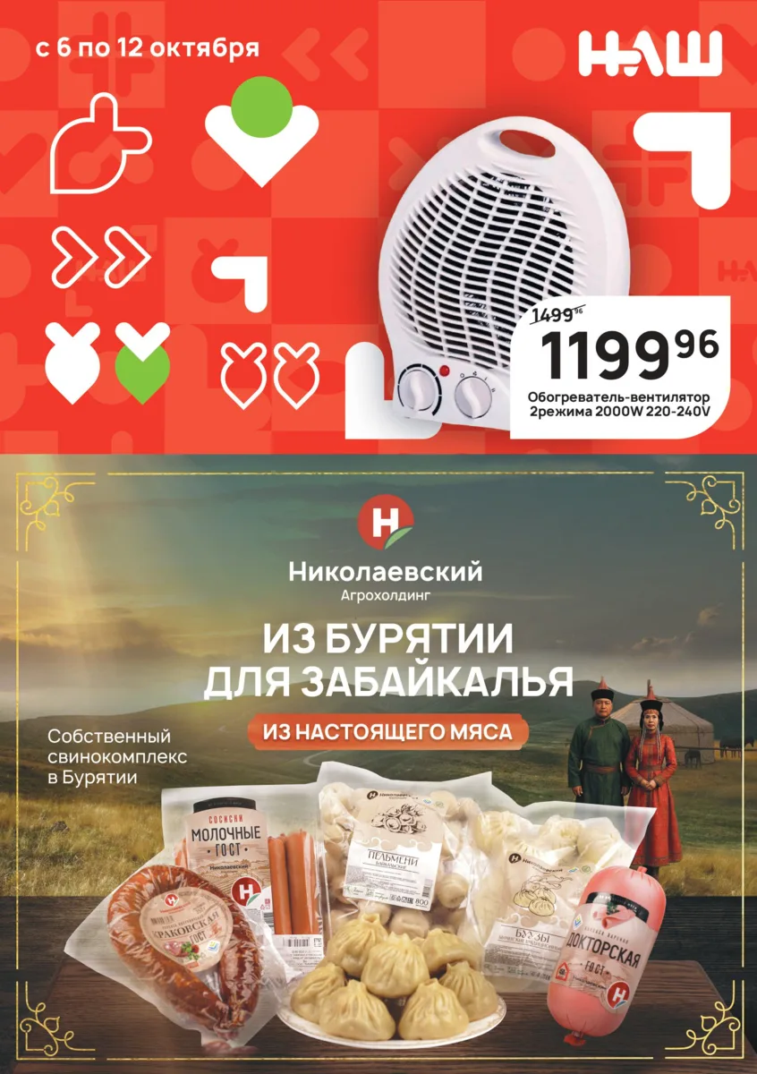 Всего 2 дня!