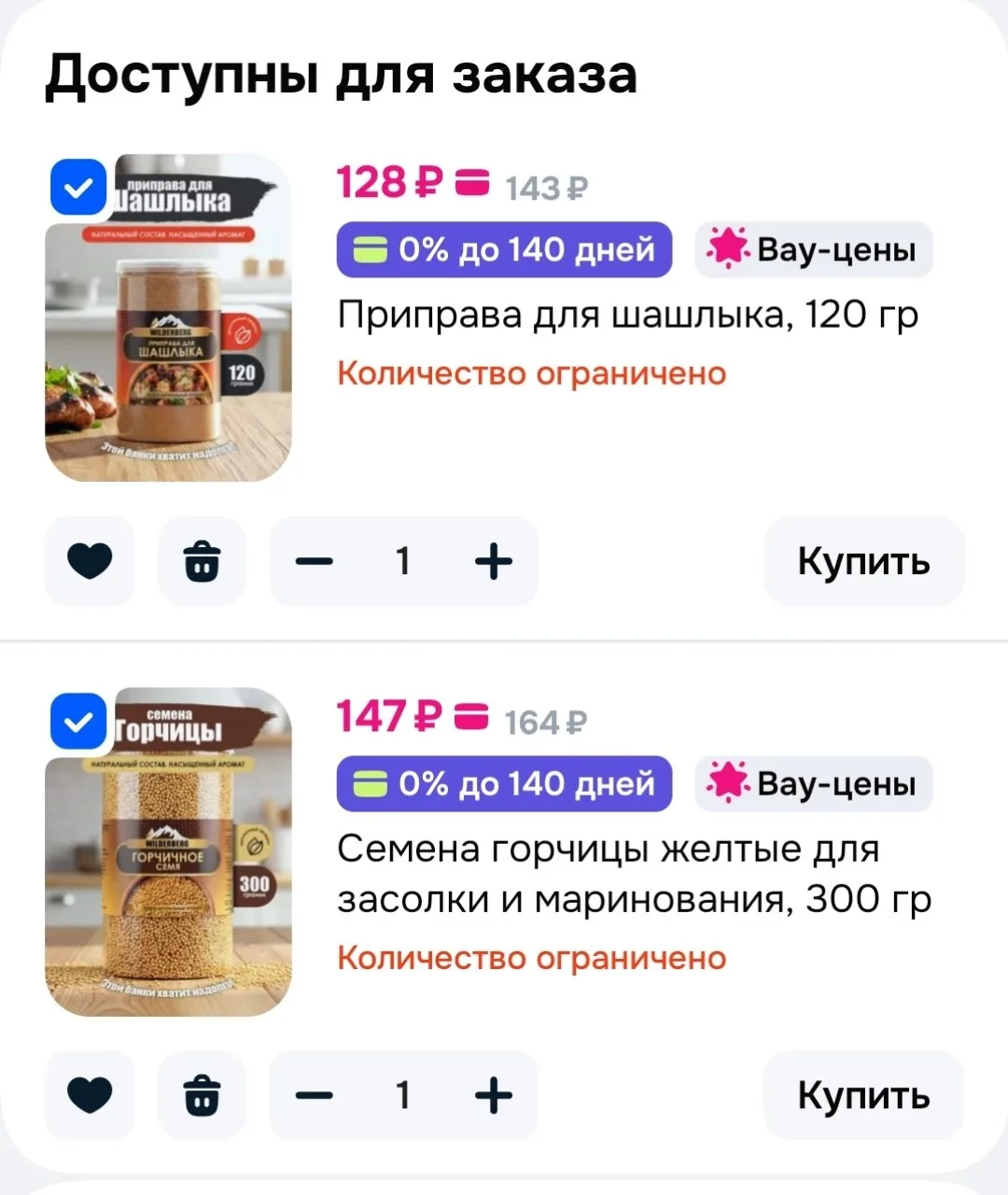 - баллы продавца (есть не у всех)