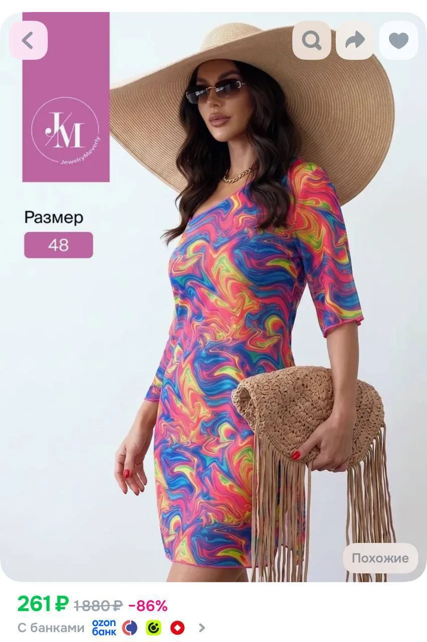 https://www.ozon.ru/product/nakidka-plyazhnaya-jewelrymeverly-4925636010/?advRef=3ALrsa...