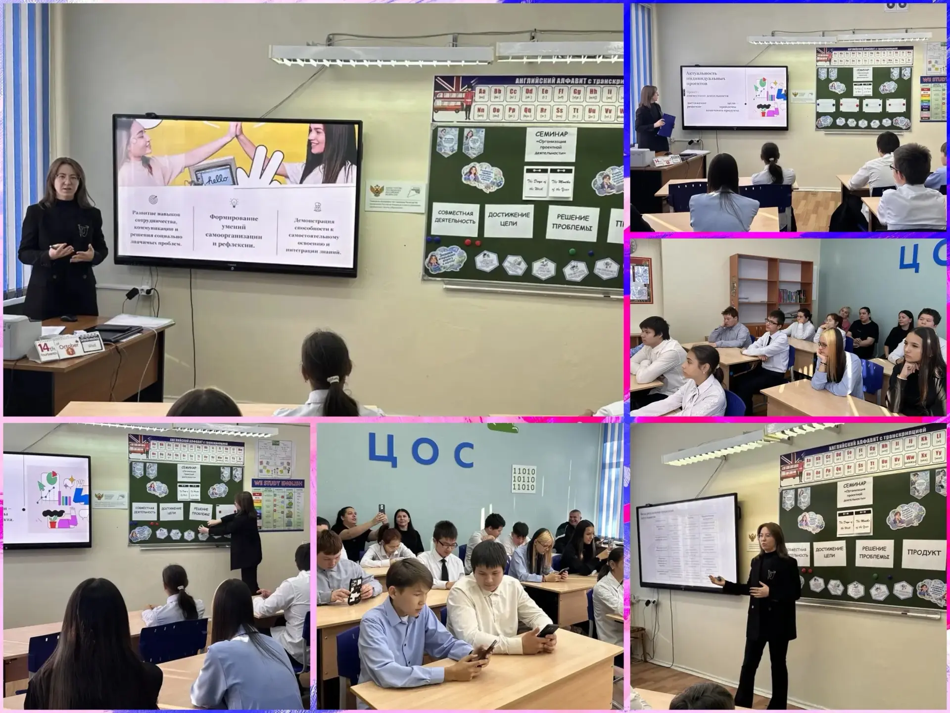 👩🏻‍🏫14 октября прошел семинар «Организация проектной деятельности обучающихся в усло...
