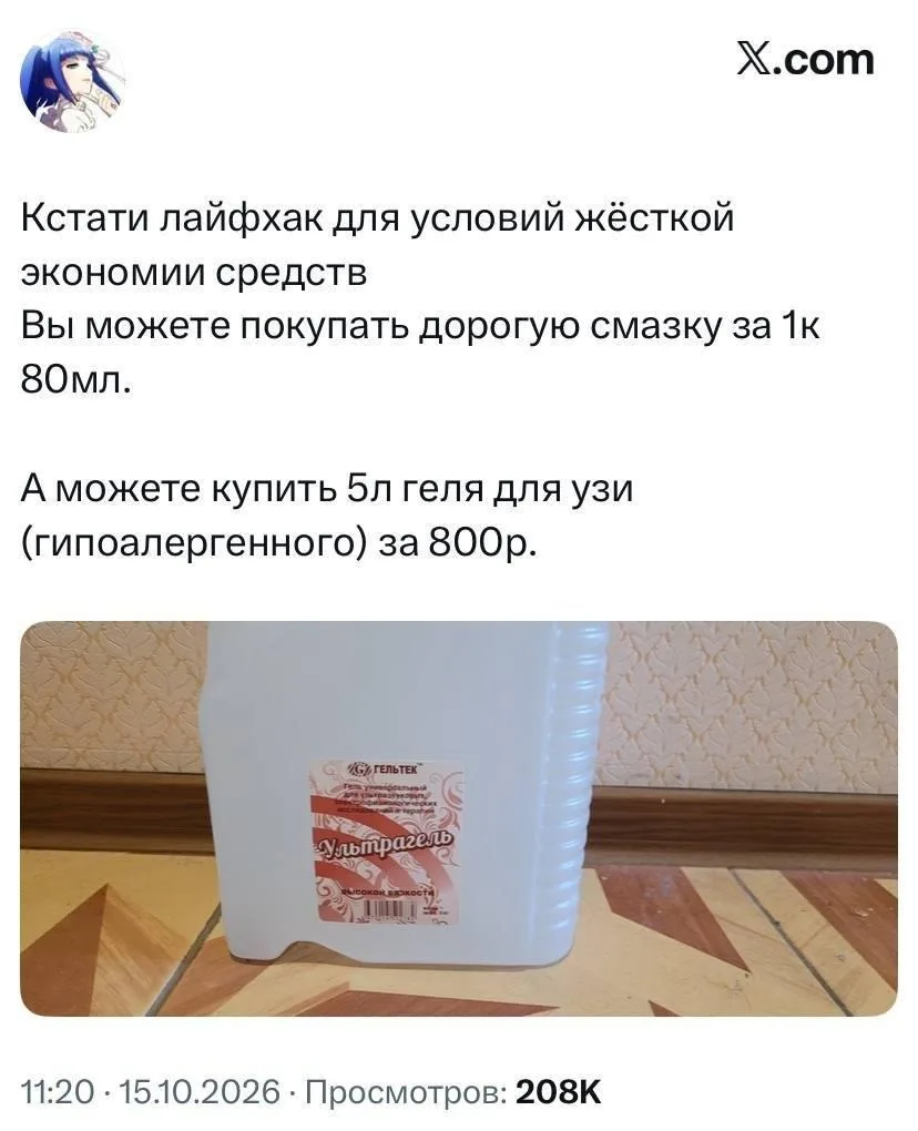 🤣 Россияне переходят в режим экономии.