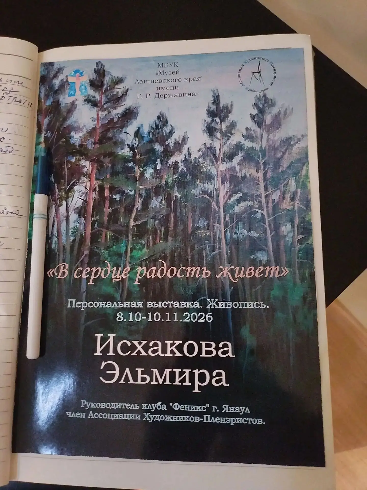 📍9 октября 📅🍂 учащиеся 7а класса посетили музей Лаишевского края 🏛️, где состоялось...