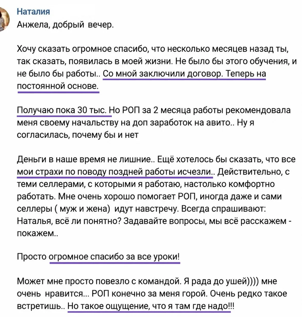 «Вышла на доход 30 000 ₽ с нуля!» 😍