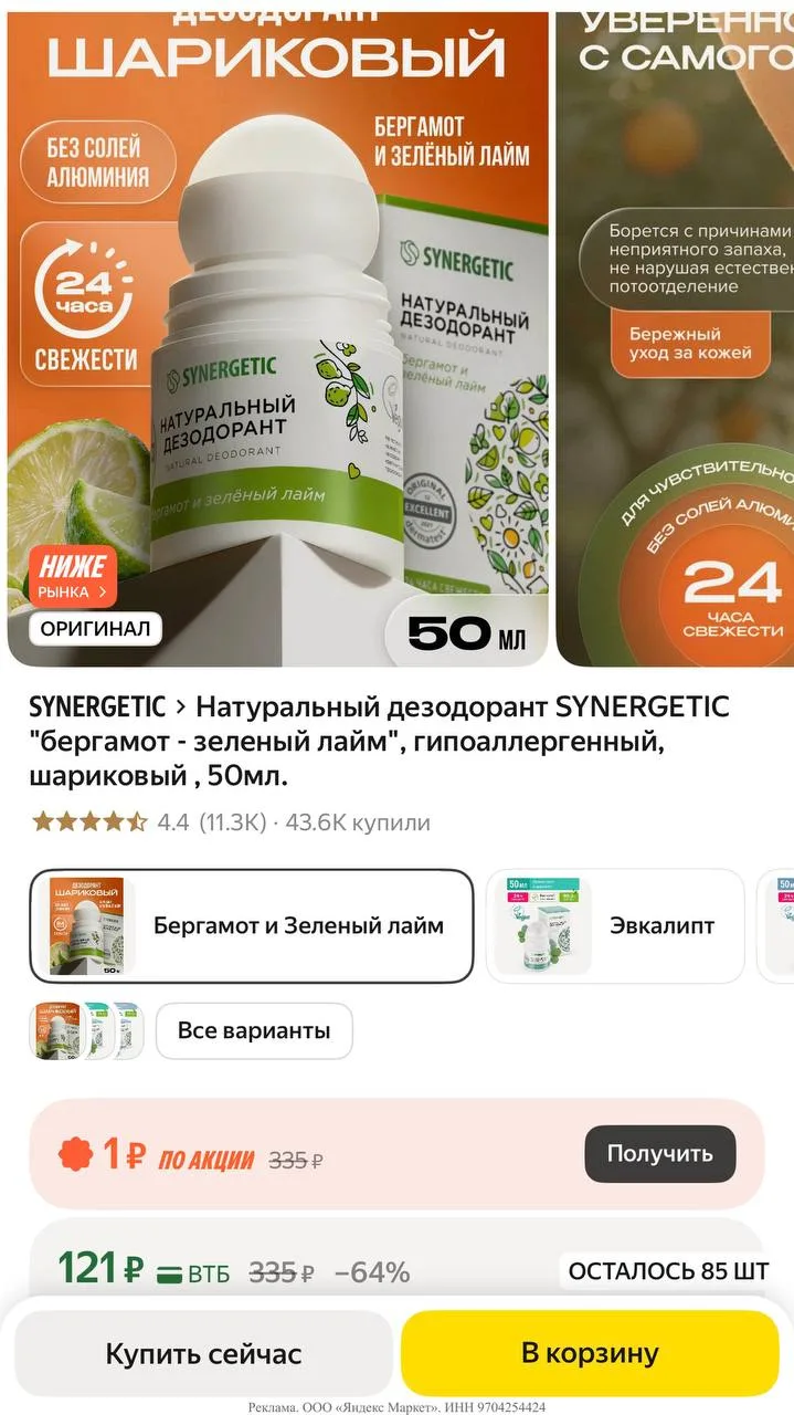 Яндекс маркет
