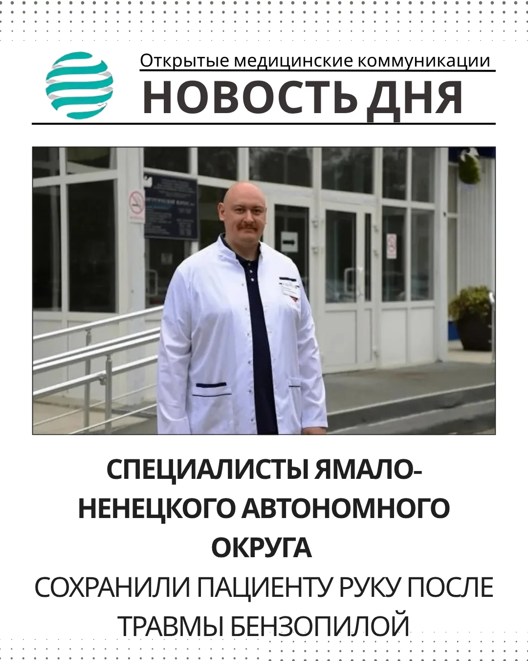 📣 Коллеги, позвольте поделиться с вами событием, которое в очередной раз доказывает, н...