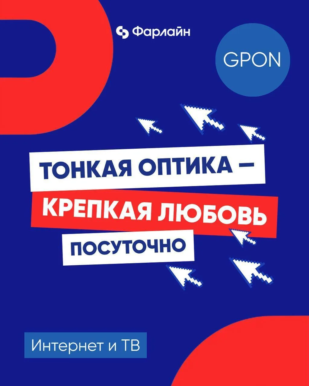 Тонкая оптика — крепкая любовь ❤️