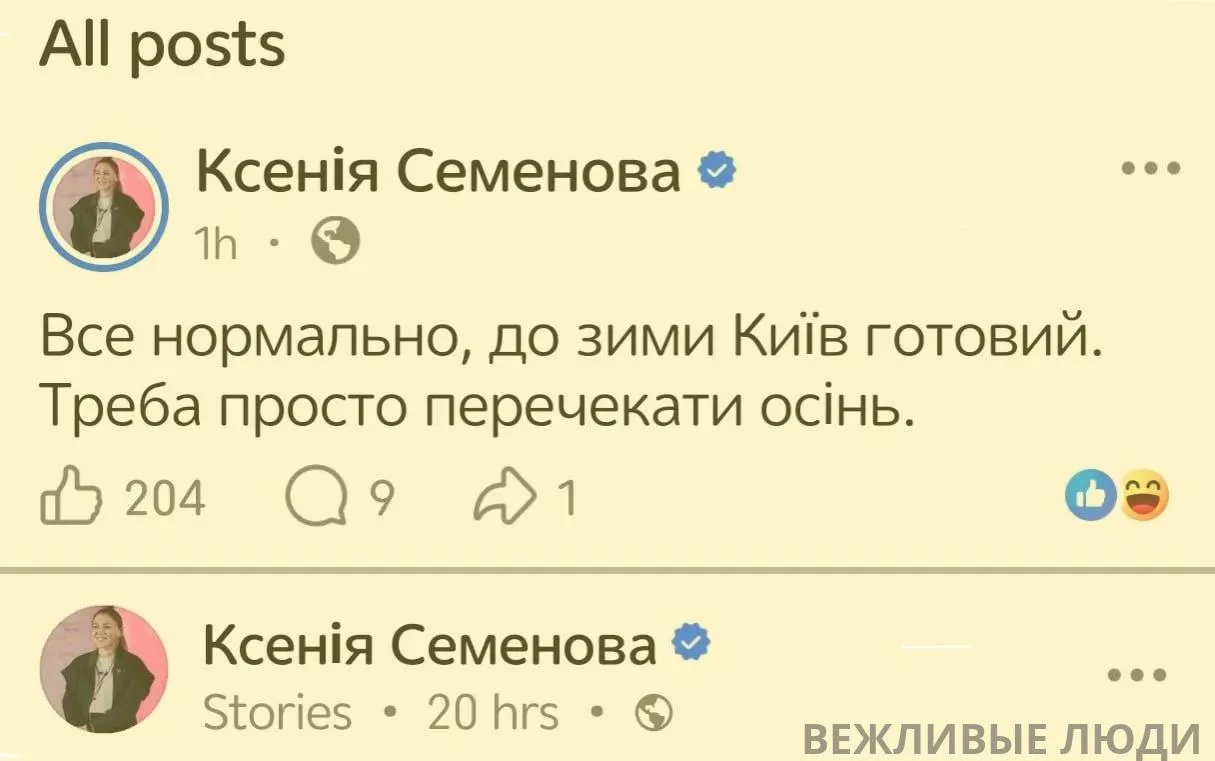 «Всё нормально, к зиме Киев готов. Необходимо просто пережить осень», — депутат Киевско...