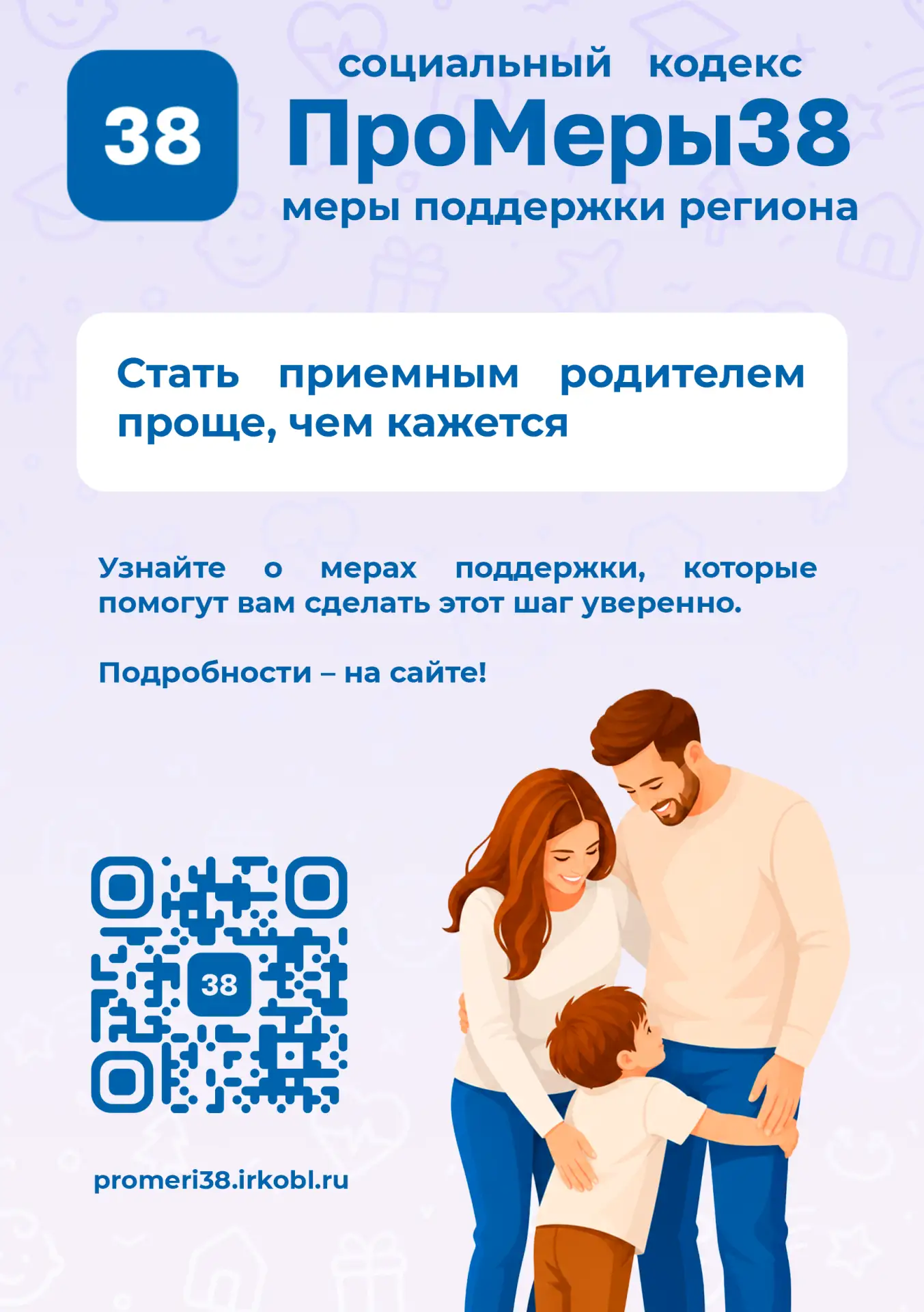 #социальныйкодекс