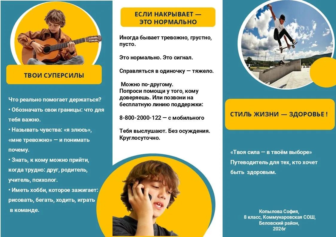 📌 Итоги конкурса "Стиль жизни - здоровье! 2026"