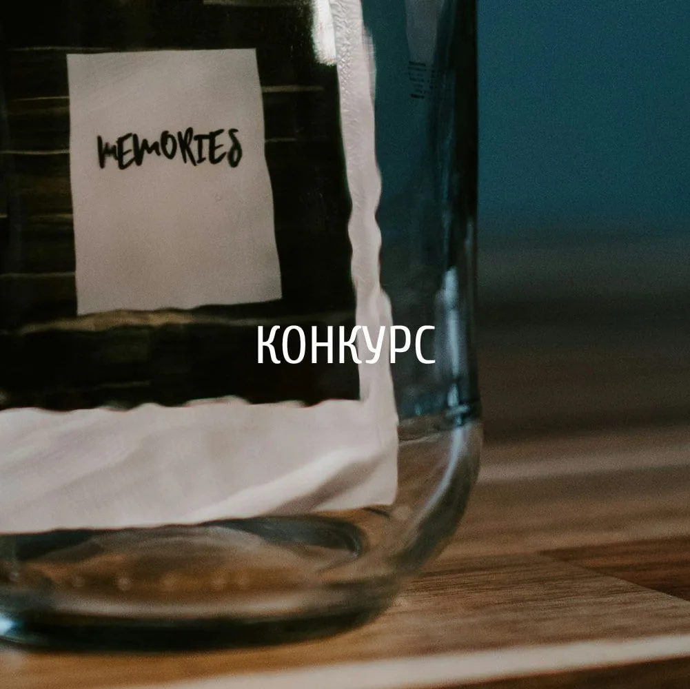 ⚡️Международный конкурс "Architecture; Beyond Consolation - for Peace and Life / Архите...