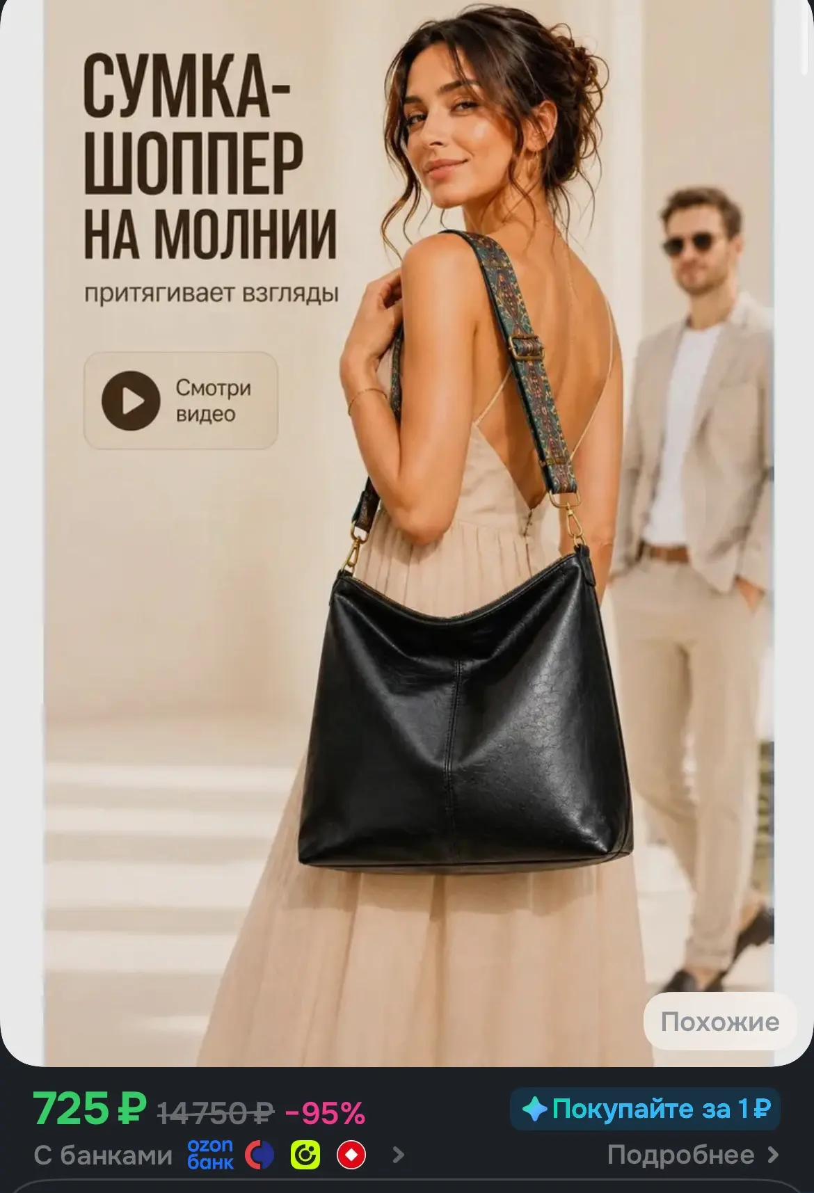Сумка-шоппер женская через плечо средняя на молнии, черная