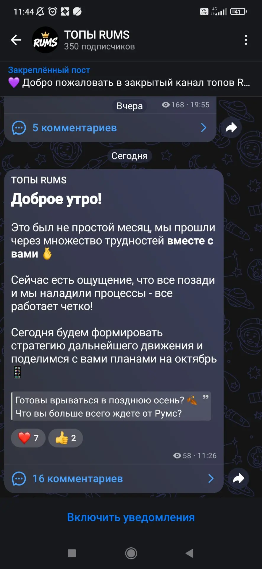 Пока наши братики RUMS готовят что-то масштабное, мы раздаём призы, которые ребята вчер...