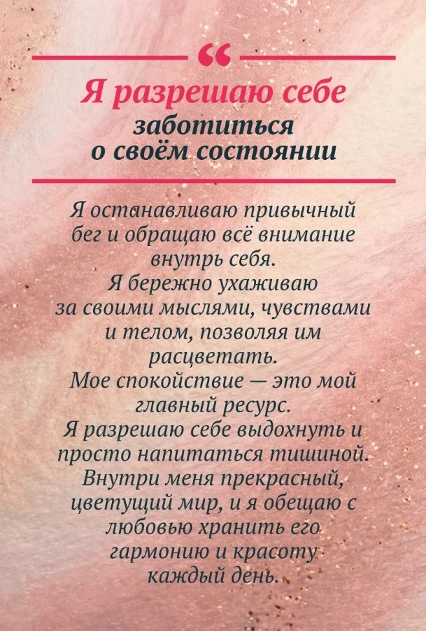 💫 Пятничное послание