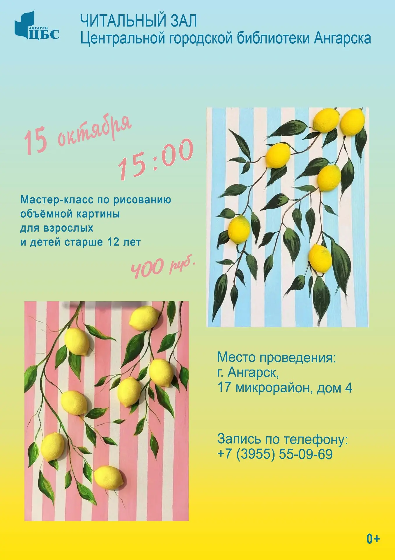 Мастер-класс по рисованию
