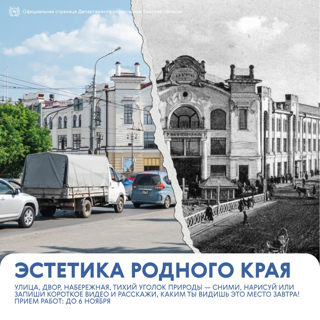 Открыт приём заявок на Всероссийский конкурс визуальных и творческих работ «Эстетика ро...
