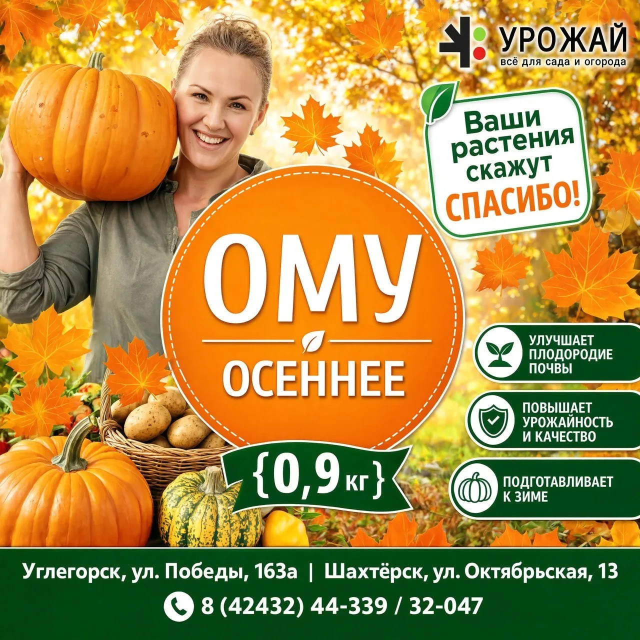 🍂 Середина Октября — самое время подумать не только о текущем урожае, но и о том, как ...