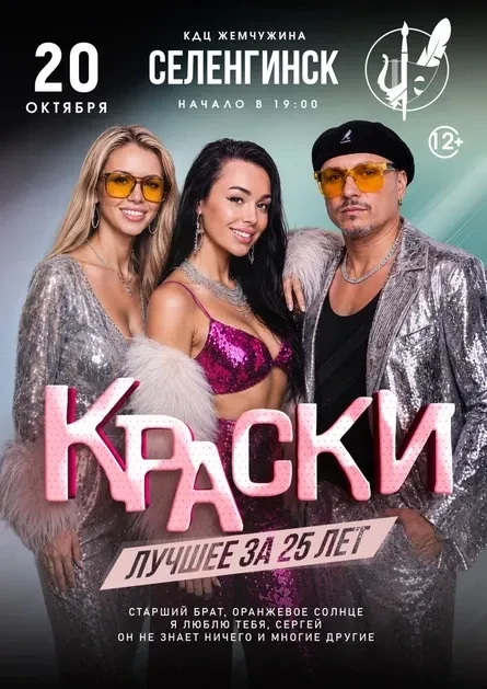 📣Пройдёт концерт