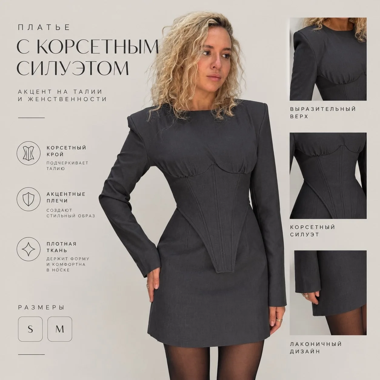 Платье