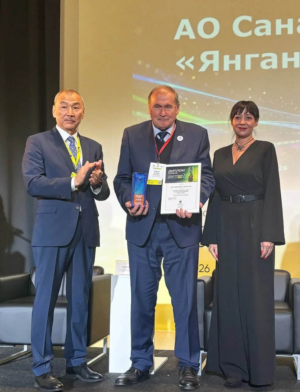 🏆 «Янган-Тау» удостоен высоких наград на III Евразийском форуме «Санкур-эволюция»